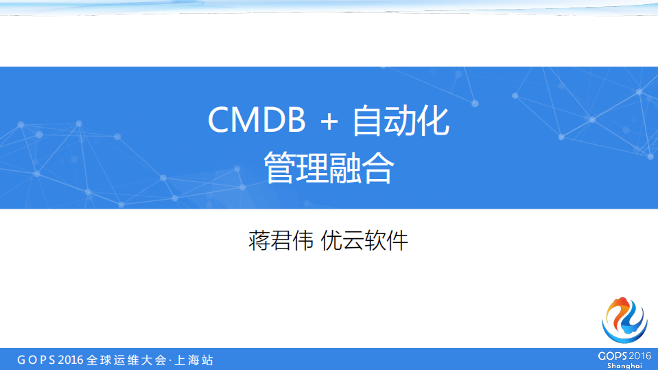 CMDB+自动化的管理融合_ITIL之家(www.itilzj.com)_.PDF 第1页