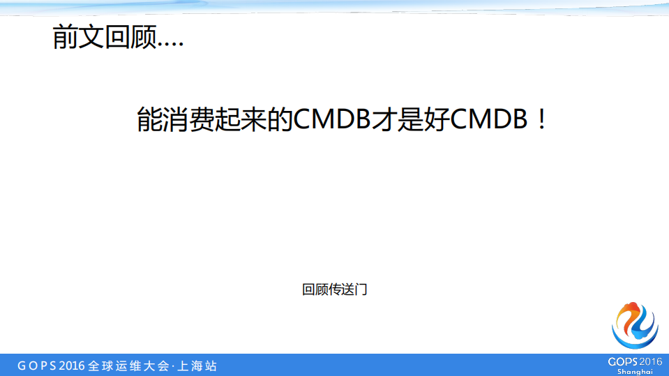 CMDB+自动化的管理融合_ITIL之家(www.itilzj.com)_.PDF 第3页