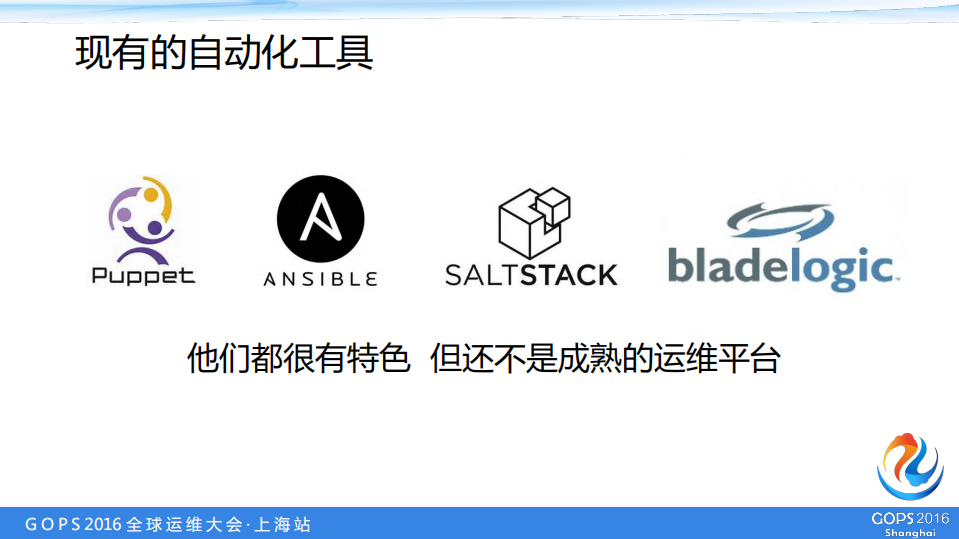 CMDB+自动化的管理融合_ITIL之家(www.itilzj.com)_.PDF 第4页