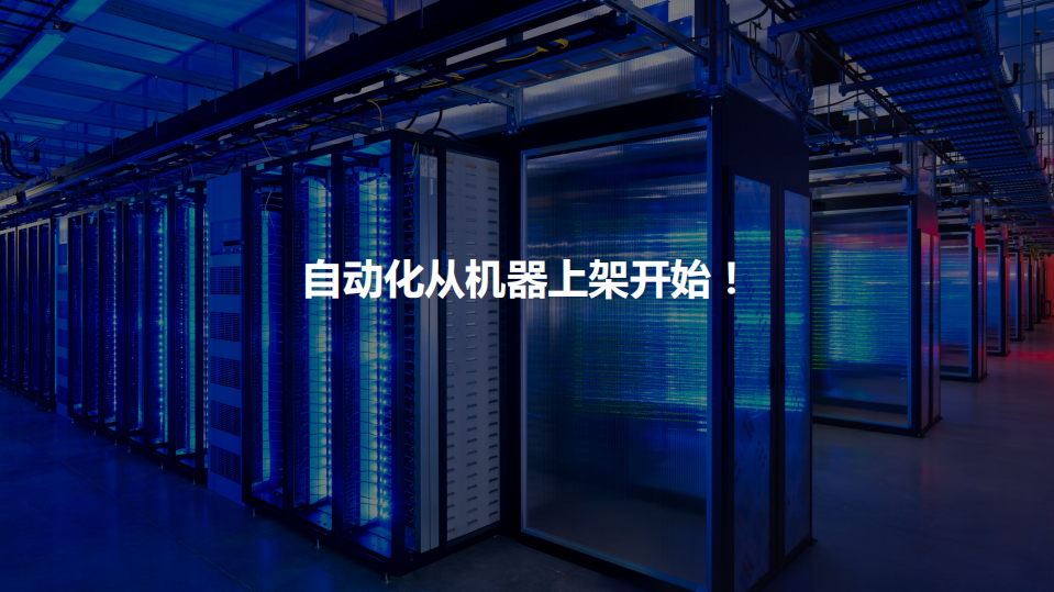 CMDB+自动化的管理融合_ITIL之家(www.itilzj.com)_.PDF 第6页