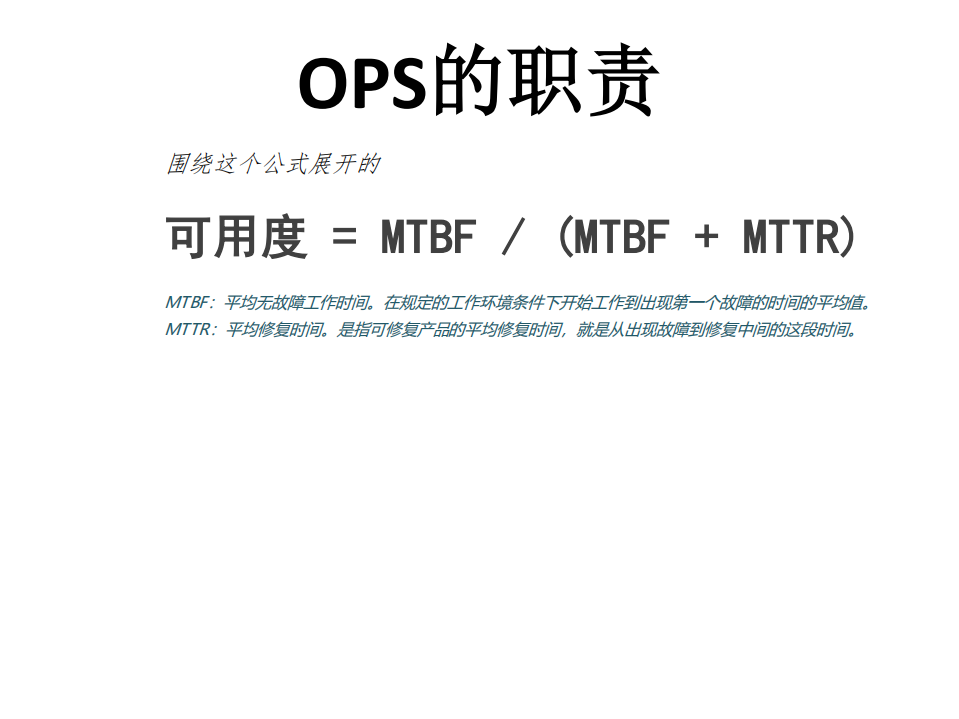 去哪儿智能故障预测与应用健康管理实践_ITIL之家(www.itilzj.com)_.PDF 第4页
