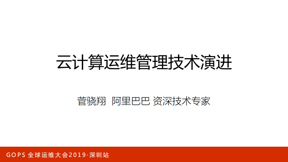 云计算运维管理技术演进_ITIL之家(www.itilzj.com)_.PDF 第1页