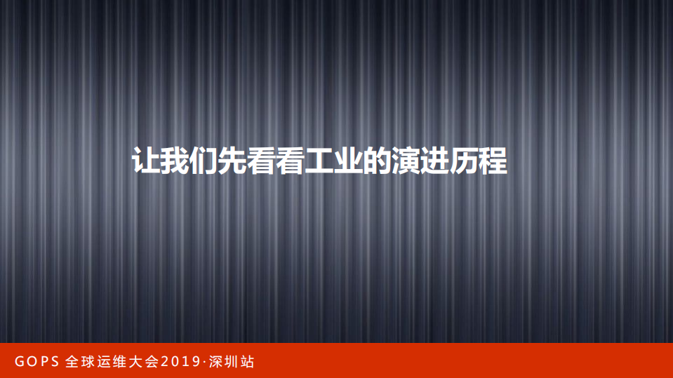 运维行业的变革数据运营化与智能化_ITIL之家(www.itilzj.com)_.PDF 第4页
