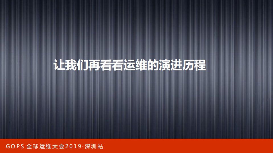 运维行业的变革数据运营化与智能化_ITIL之家(www.itilzj.com)_.PDF 第10页
