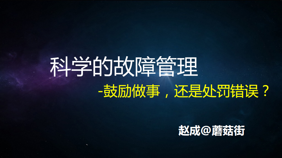 故障管理_ITIL之家(www.itilzj.com)_.PDF 第1页