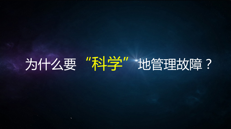 故障管理_ITIL之家(www.itilzj.com)_.PDF 第7页