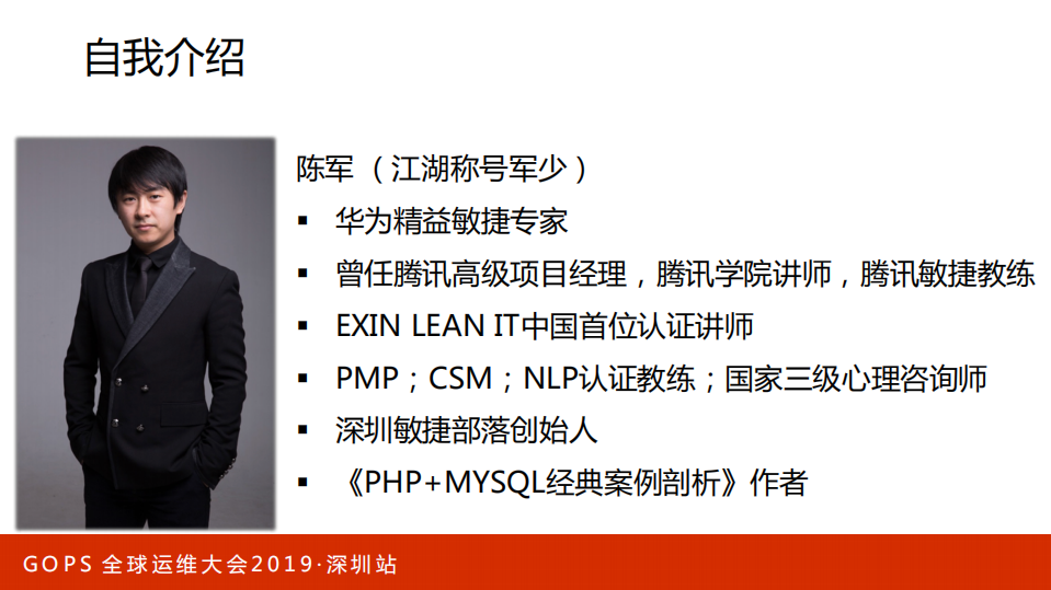 DevOps转型的那些坑_ITIL之家(www.itilzj.com)_.PDF 第2页
