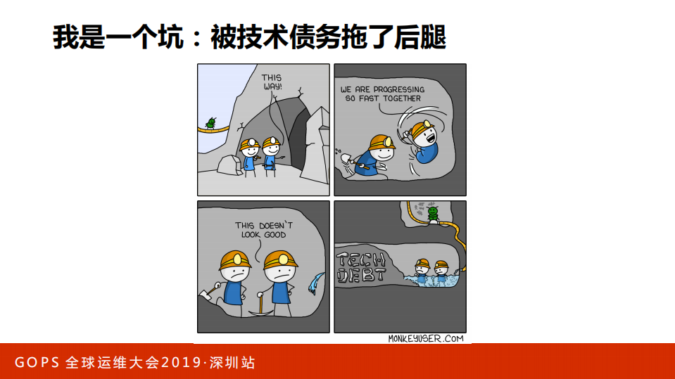 DevOps转型的那些坑_ITIL之家(www.itilzj.com)_.PDF 第10页