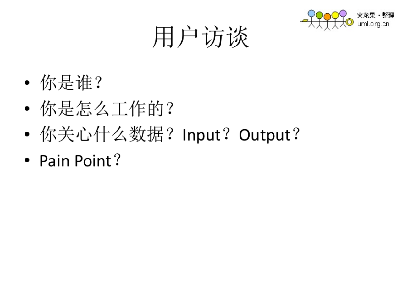 CMDB中心化的运维平台建设_ITIL之家(www.itilzj.com)_.PDF 第8页