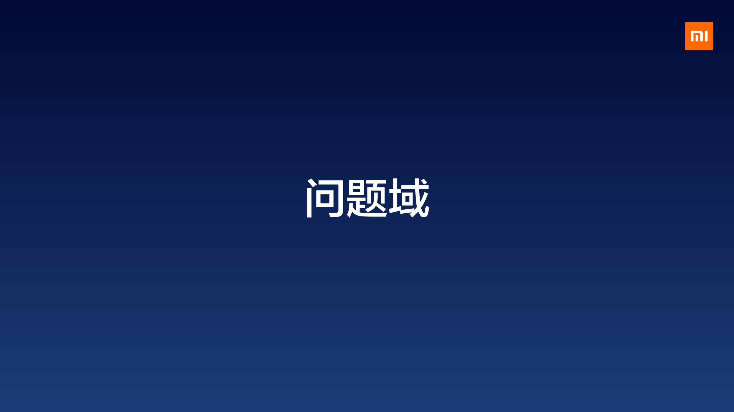 小米应用性能监控和应用场景_ITIL之家(www.itilzj.com)_.PDF 第4页