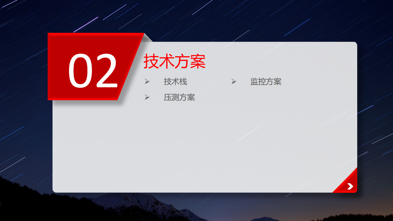 全链路压测_ITIL之家(www.itilzj.com)_.PDF 第6页