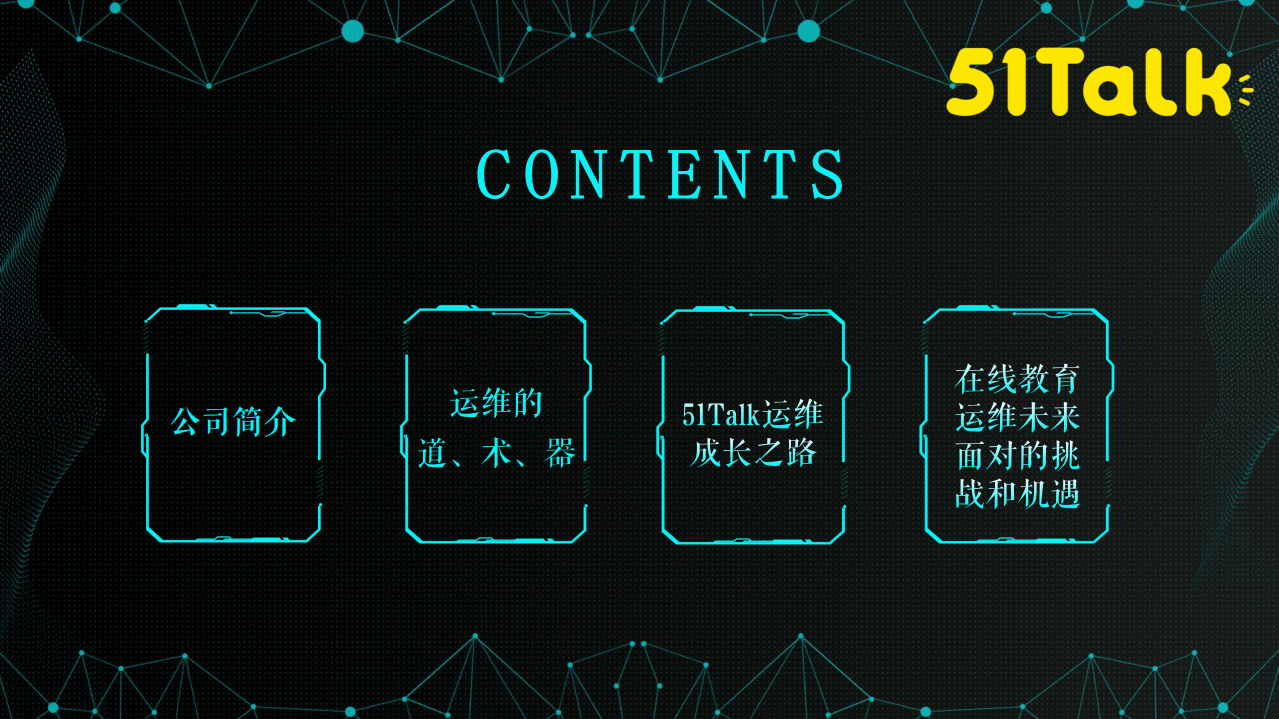 在线教育企业运维成长之路_ITIL之家(www.itilzj.com)_.PDF 第2页