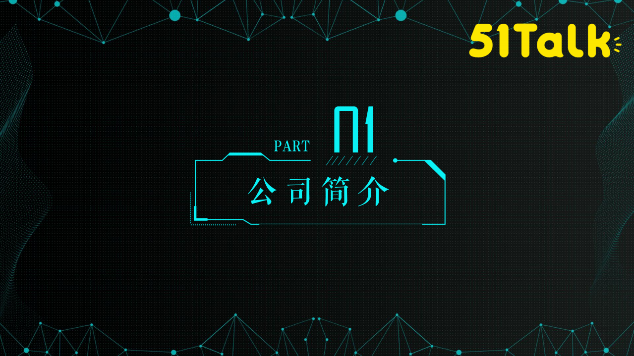 在线教育企业运维成长之路_ITIL之家(www.itilzj.com)_.PDF 第3页