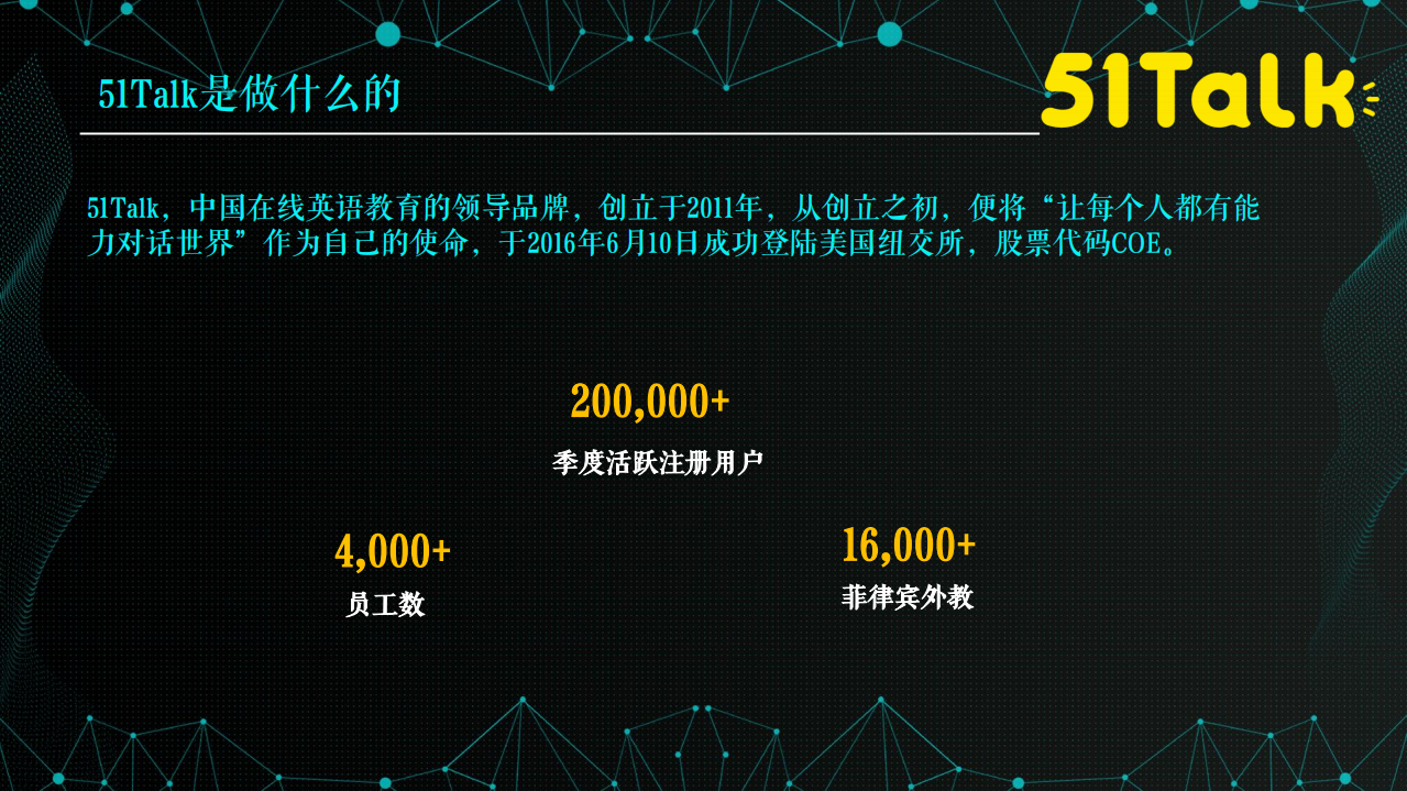 在线教育企业运维成长之路_ITIL之家(www.itilzj.com)_.PDF 第4页