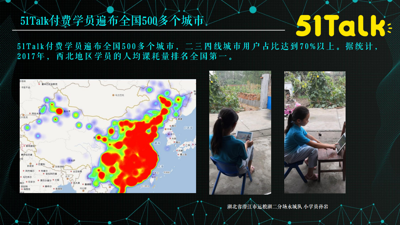 在线教育企业运维成长之路_ITIL之家(www.itilzj.com)_.PDF 第5页