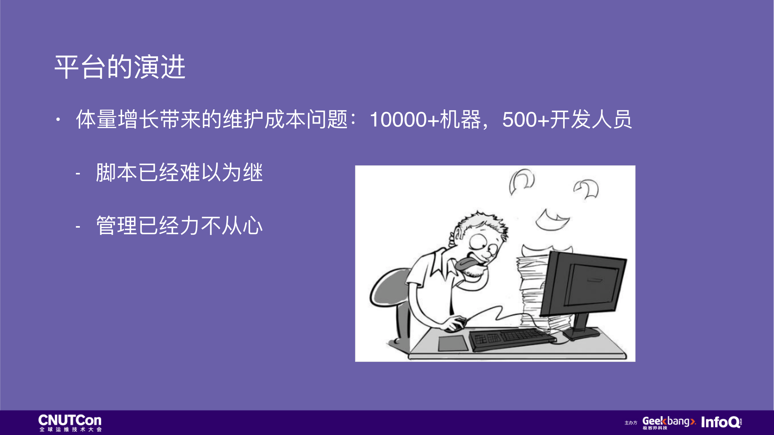 美丽联合集团一站式自助运维平台实践之路_ITIL之家(www.itilzj.com)_.PDF 第7页