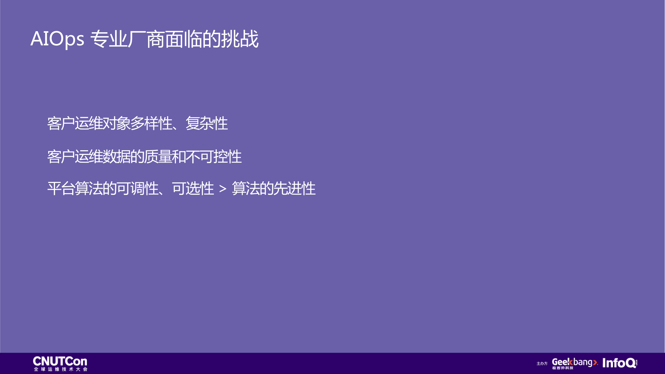 智能故障处理中的系统工程_ITIL之家(www.itilzj.com)_.PDF 第2页