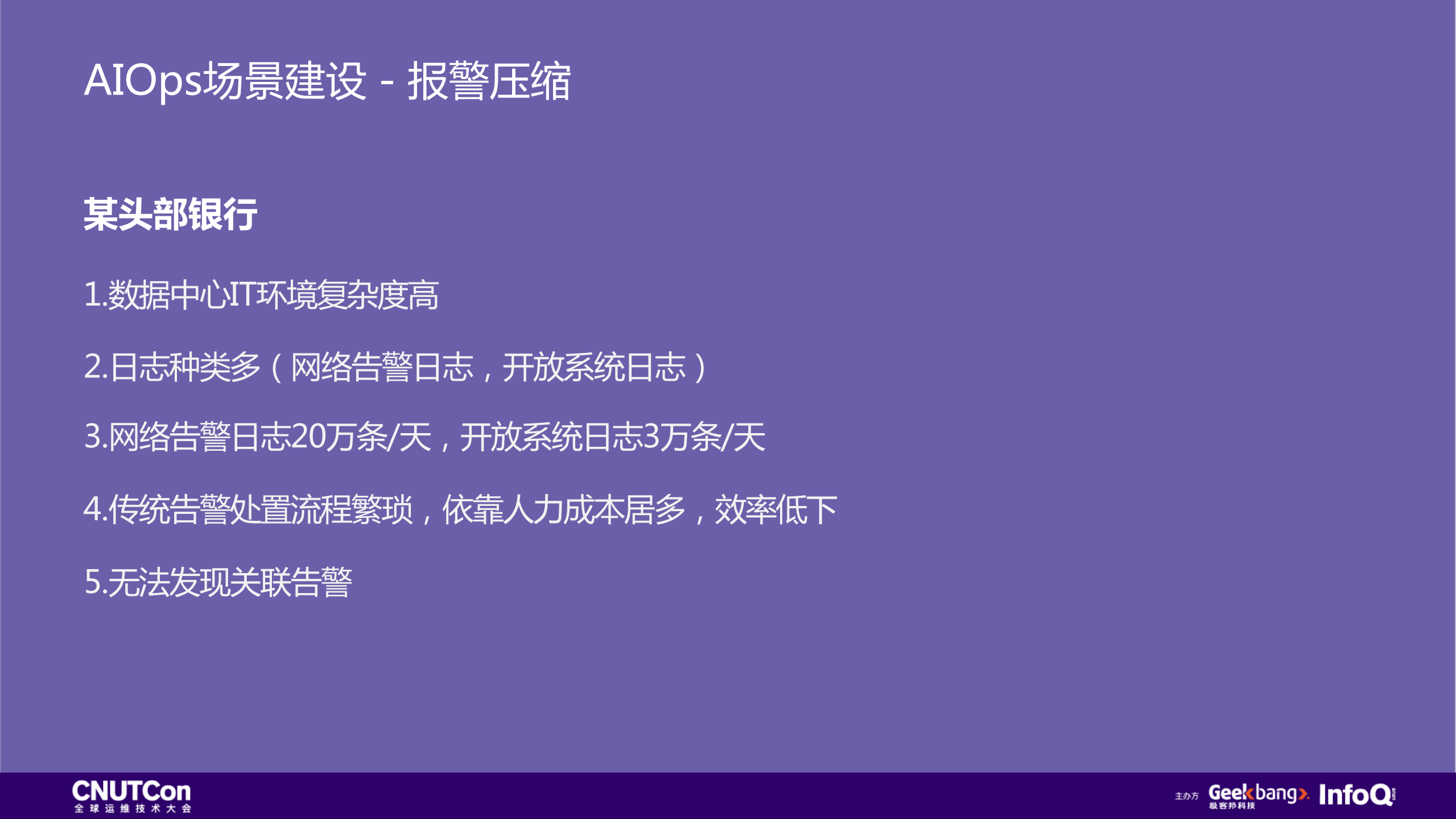 智能故障处理中的系统工程_ITIL之家(www.itilzj.com)_.PDF 第10页