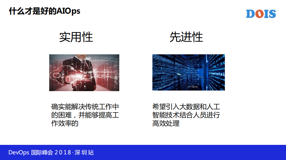 如何构建新一代智能运维平台_ITIL之家(www.itilzj.com)_.PDF 第3页