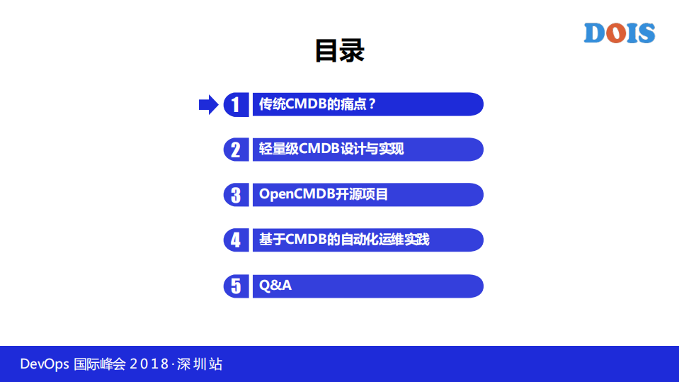 轻量级CMDB在自动化运维中的实践_ITIL之家(www.itilzj.com)_.PDF 第5页