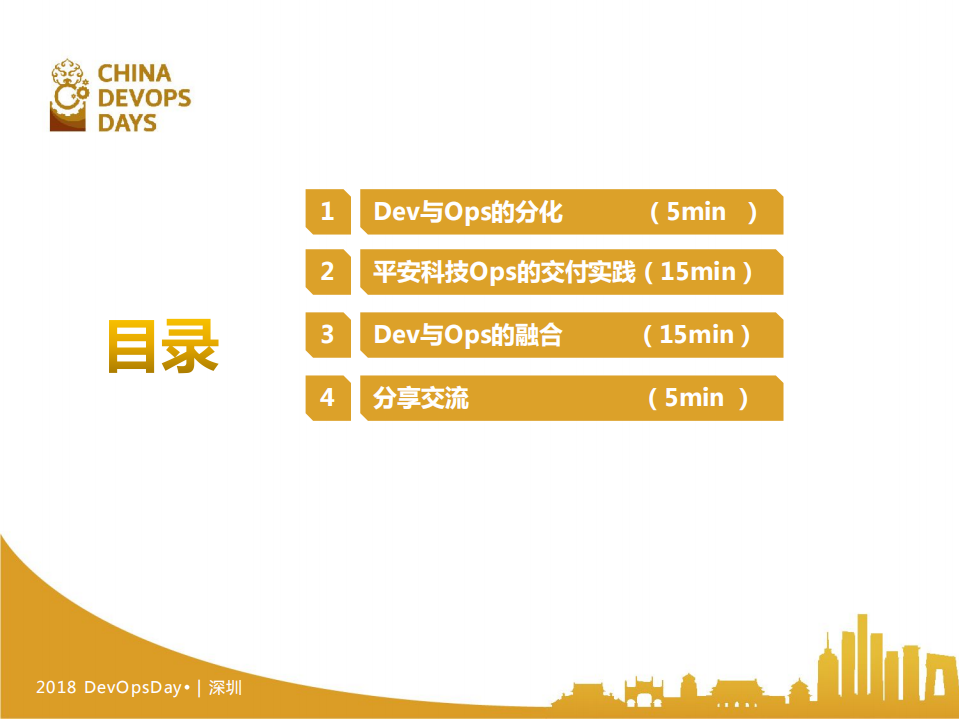 DevOps中运维能为开发做什么_ITIL之家(www.itilzj.com)_.PDF 第3页