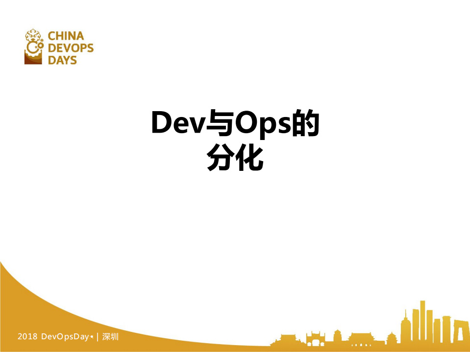 DevOps中运维能为开发做什么_ITIL之家(www.itilzj.com)_.PDF 第4页