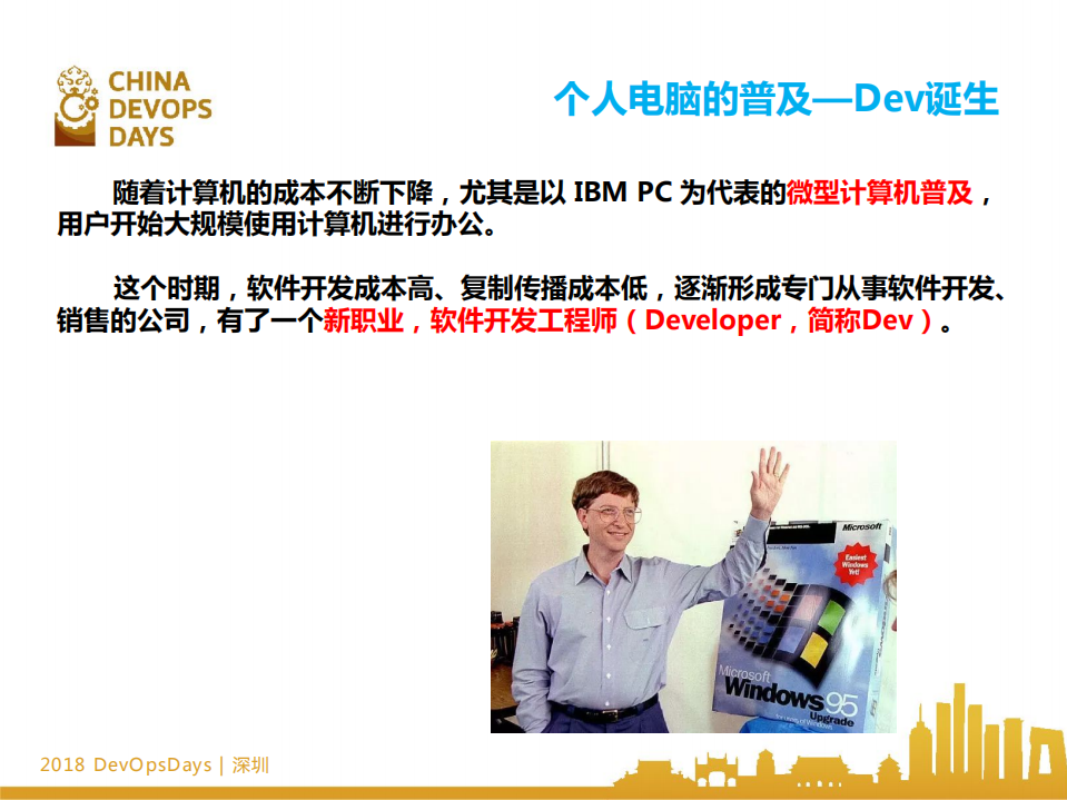 DevOps中运维能为开发做什么_ITIL之家(www.itilzj.com)_.PDF 第6页