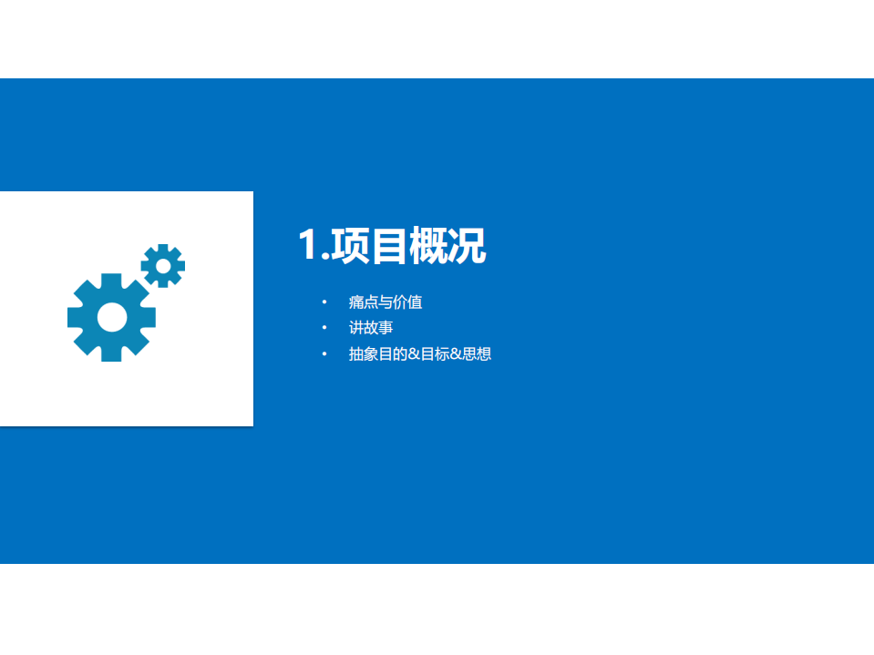 运维工具产品设计思路_ITIL之家(www.itilzj.com)_.PDF 第5页