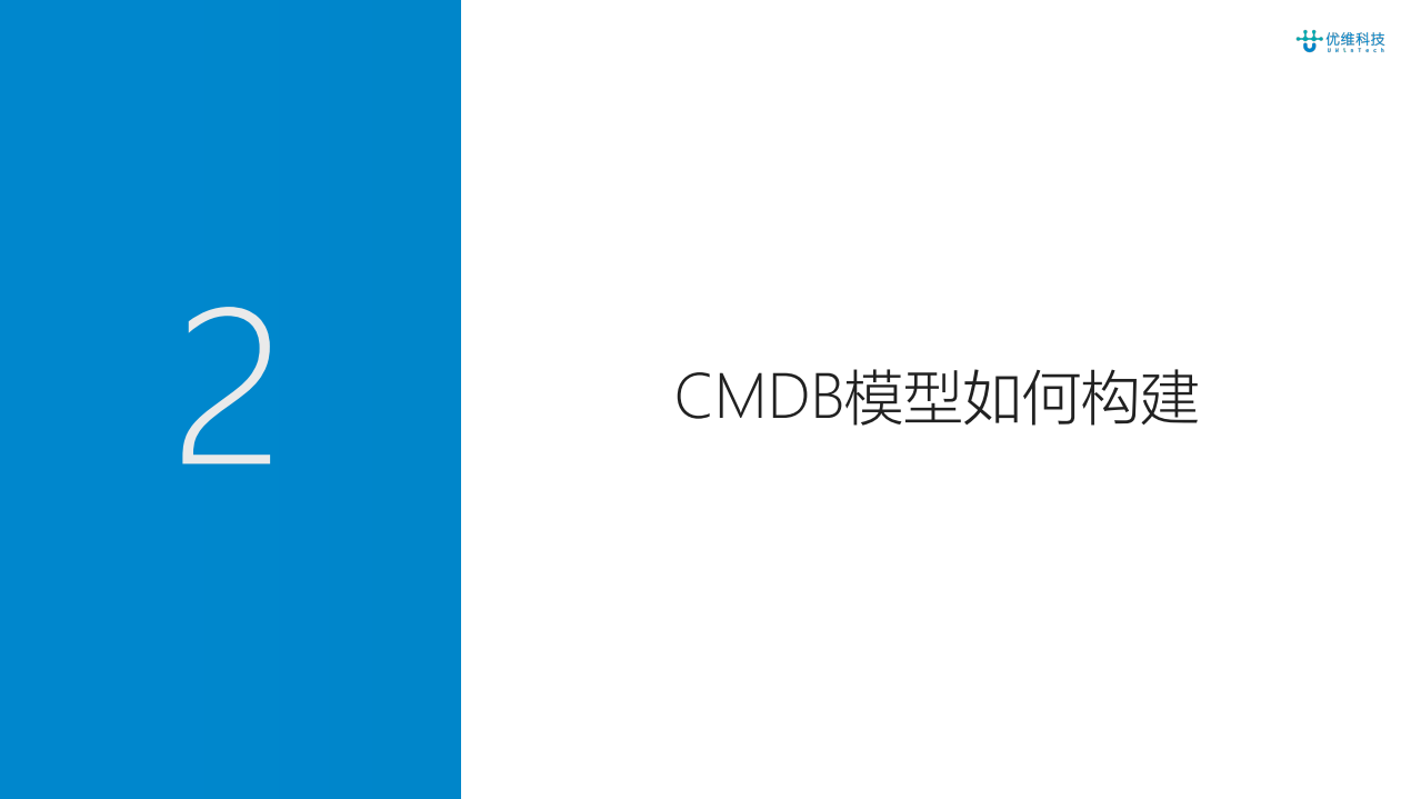 企业一体化运维平台的基石_ITIL之家(www.itilzj.com)_.PDF 第8页