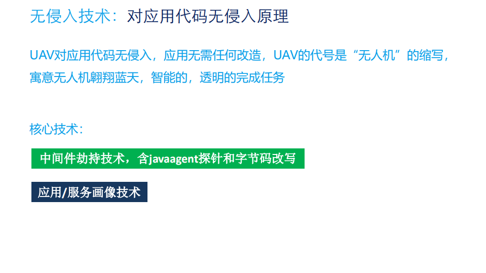 宜信智能运维平台UAVStack及开源赋能_ITIL之家(www.itilzj.com)_.PDF 第7页