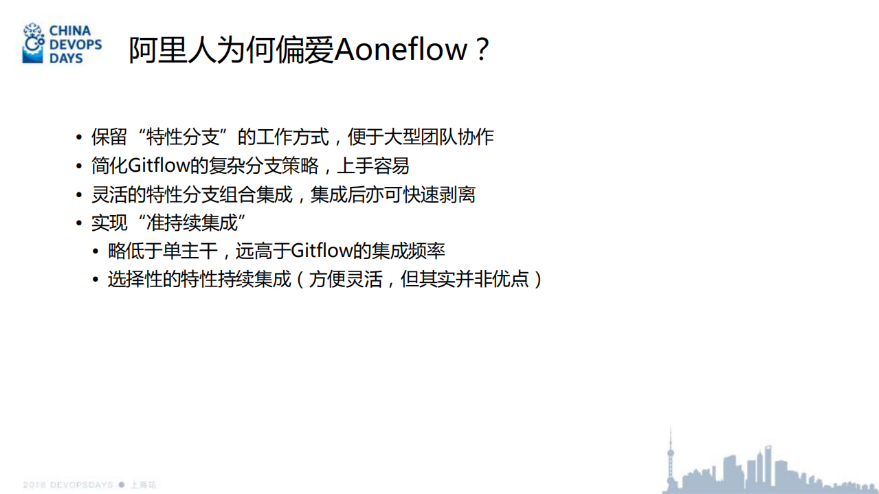 阿里巴巴在DevOps实践中的创新和思考_ITIL之家(www.itilzj.com)_.PDF 第7页