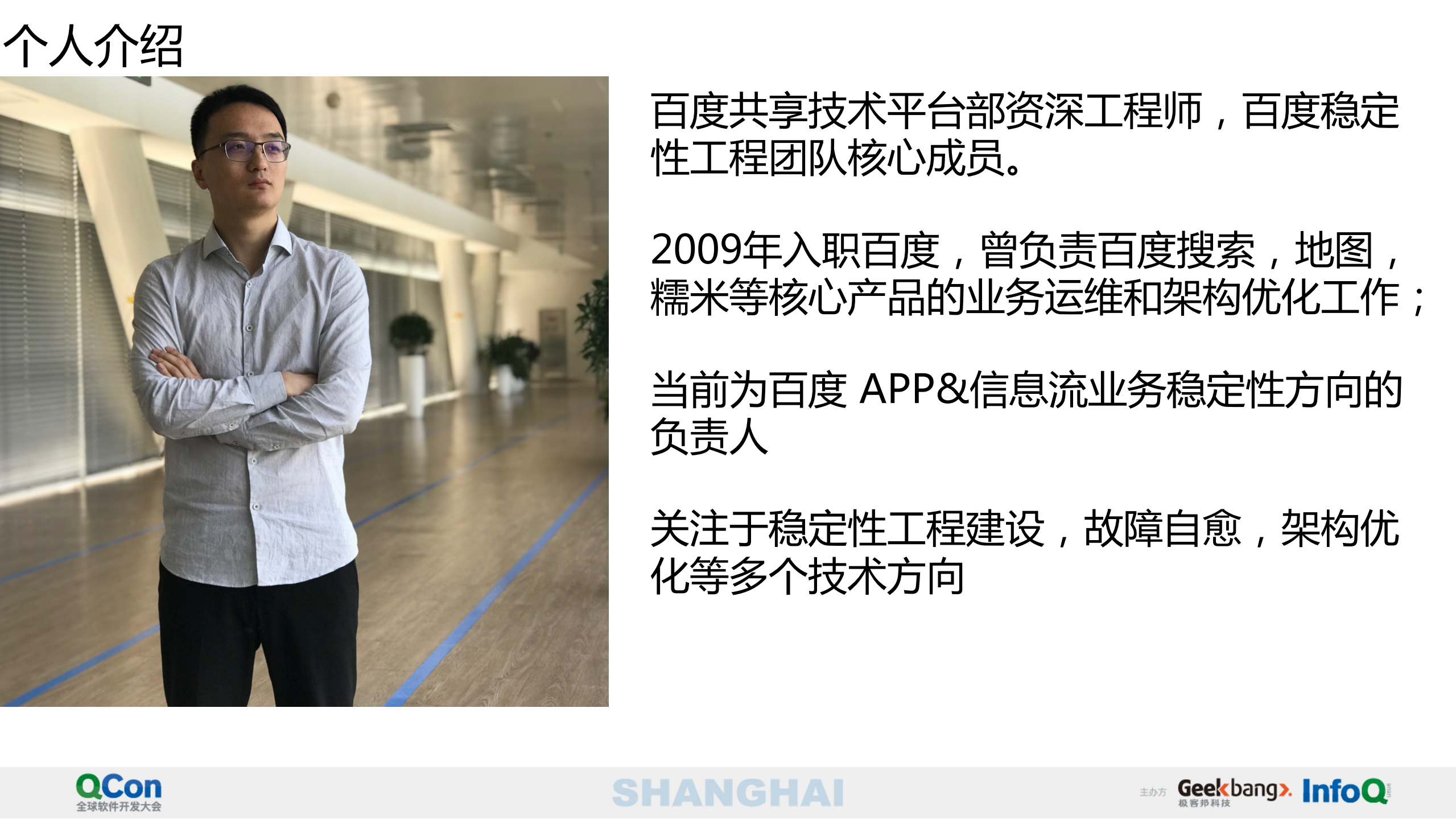 百度信息流产品动态降级以及故障自愈实践_ITIL之家(www.itilzj.com)_.PDF 第3页