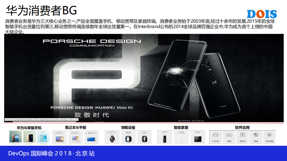 华为自动化运维平台开发实践_ITIL之家(www.itilzj.com)_.PDF 第2页