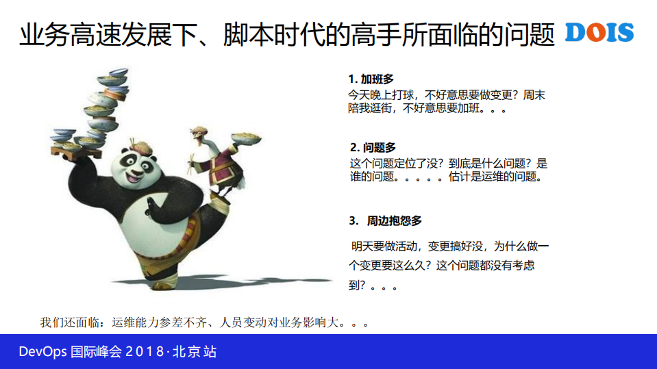 华为自动化运维平台开发实践_ITIL之家(www.itilzj.com)_.PDF 第4页