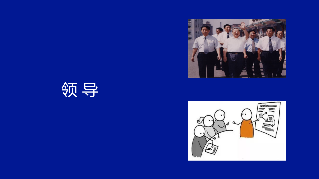 润物细无声企业变革期提升领导力的引擎DevOps_ITIL之家(www.itilzj.com)_.PDF 第2页