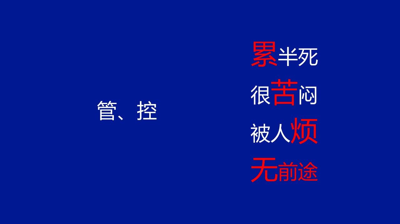 润物细无声企业变革期提升领导力的引擎DevOps_ITIL之家(www.itilzj.com)_.PDF 第4页