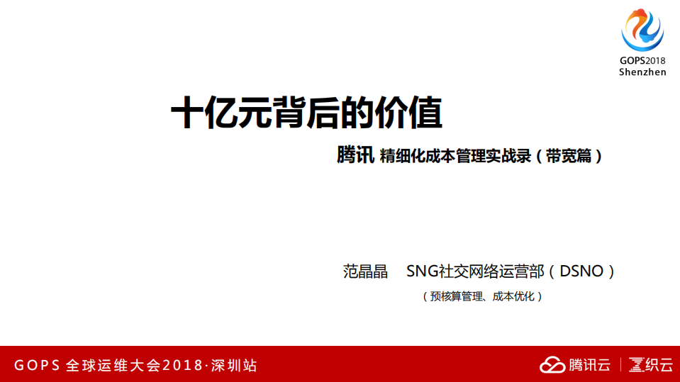 十亿元背后的价值_ITIL之家(www.itilzj.com)_.PDF 第1页