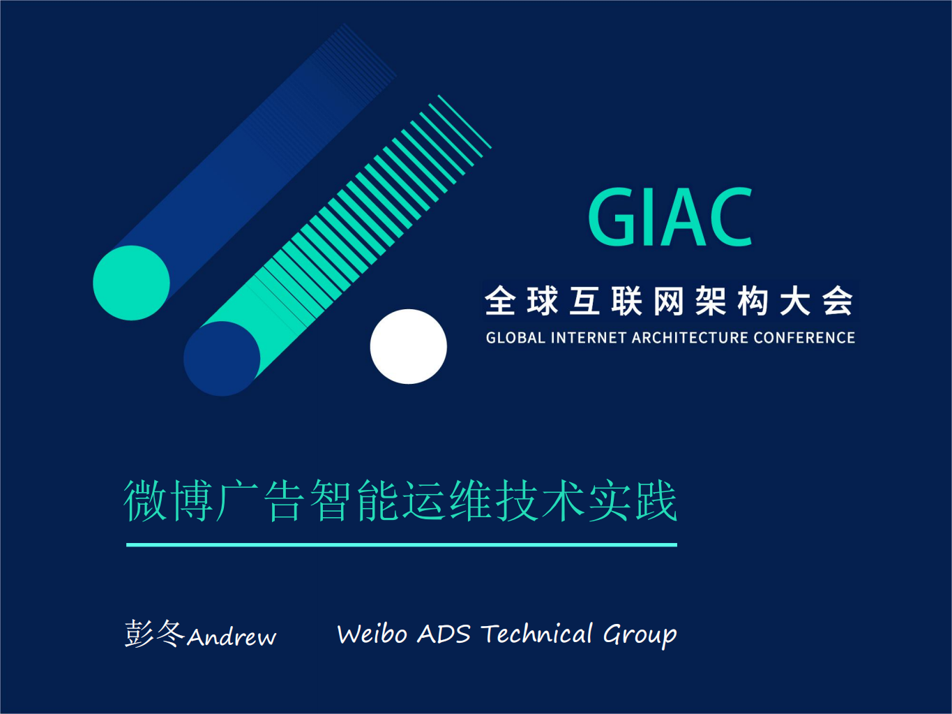 支撑百亿级请求的微博广告智能运维技术实践_ITIL之家(www.itilzj.com)_.PDF 第1页