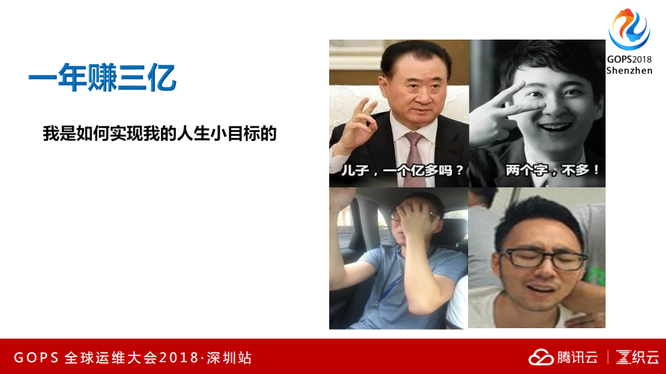 十亿元背后的价值_ITIL之家(www.itilzj.com)_.PDF 第2页