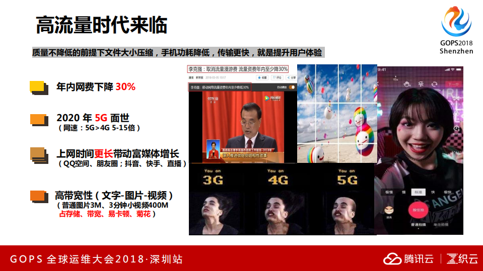 十亿元背后的价值_ITIL之家(www.itilzj.com)_.PDF 第4页