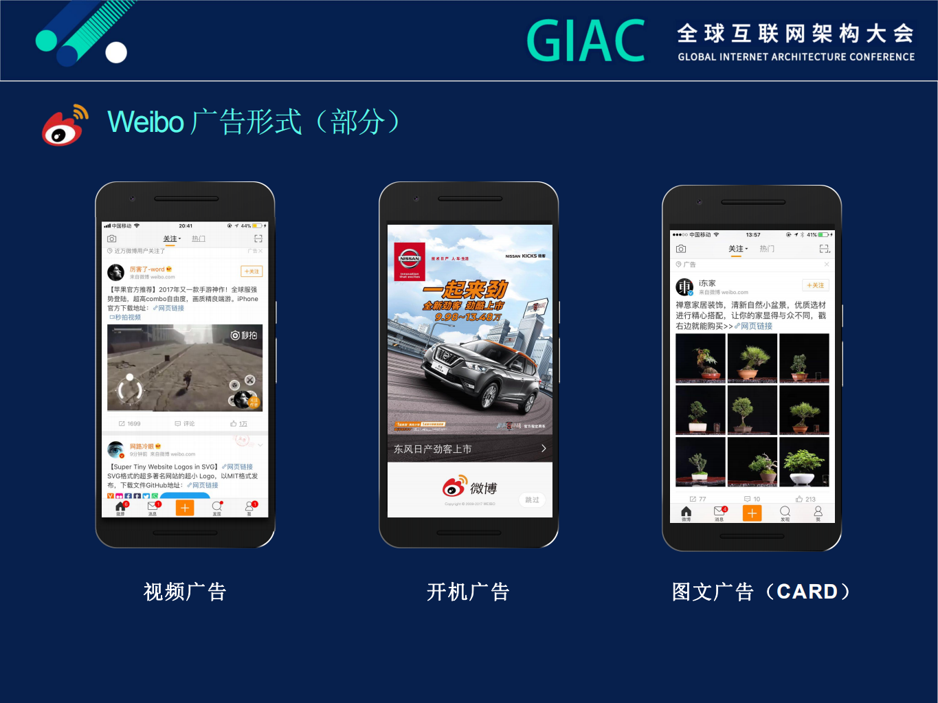 支撑百亿级请求的微博广告智能运维技术实践_ITIL之家(www.itilzj.com)_.PDF 第5页