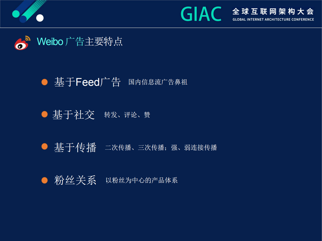 支撑百亿级请求的微博广告智能运维技术实践_ITIL之家(www.itilzj.com)_.PDF 第8页