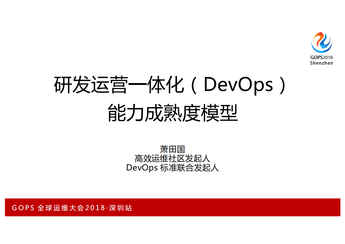 企业+AIOps实施建议白皮书_ITIL之家(www.itilzj.com)_.PDF 第1页