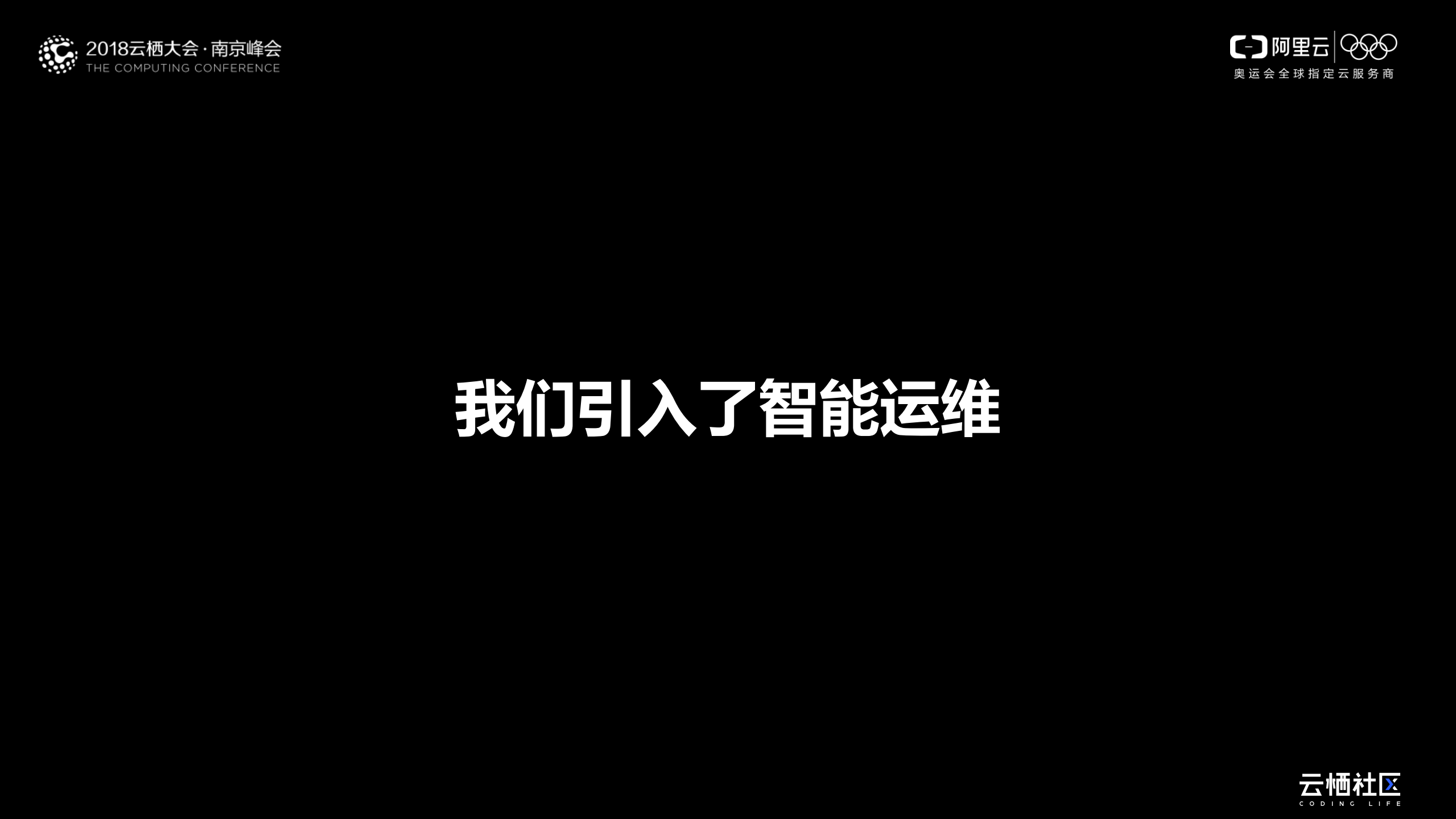 AIOps智能故障管理在阿里巴巴集团的成功实践_ITIL之家(www.itilzj.com)_.PDF 第7页