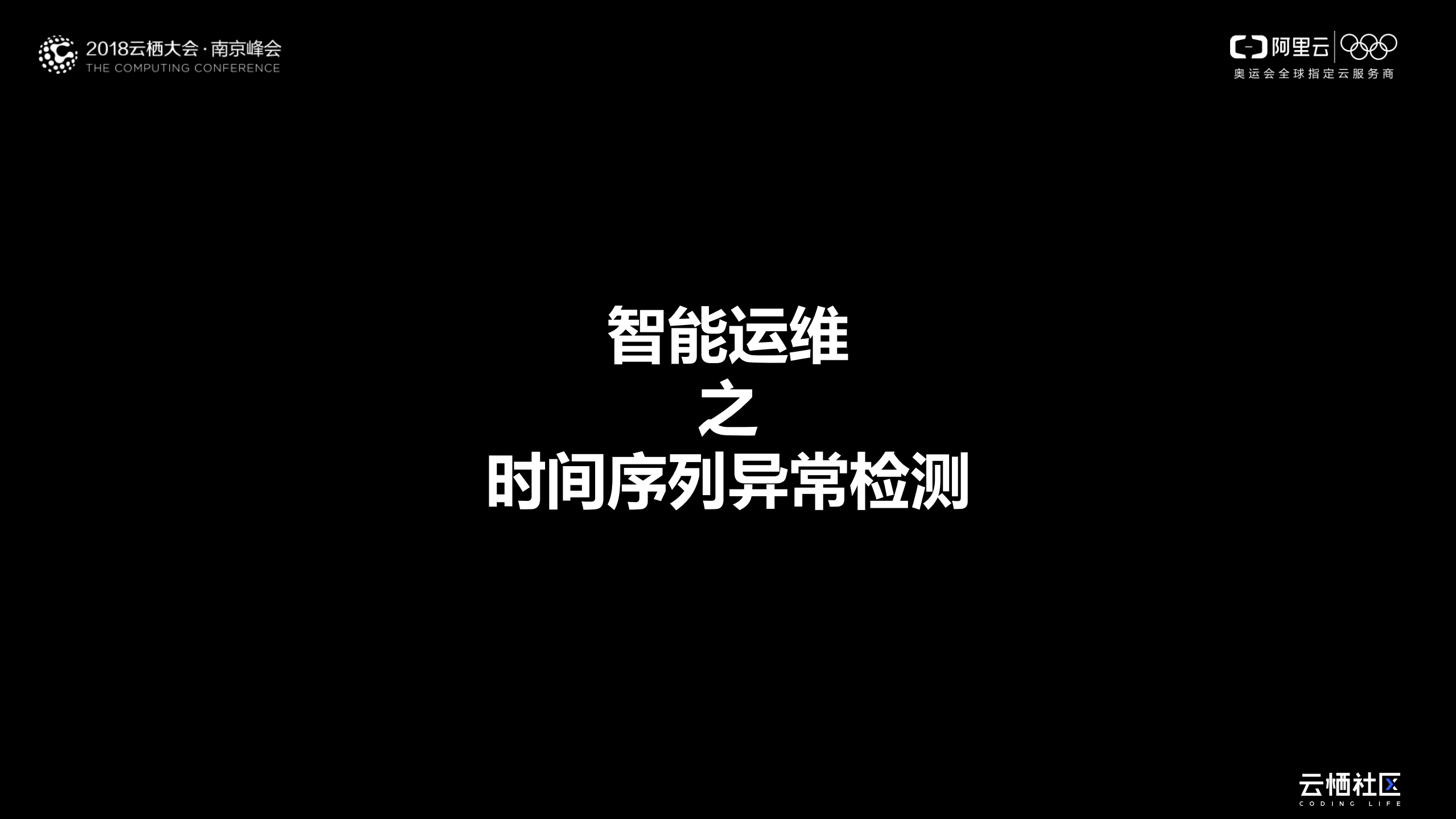 AIOps智能故障管理在阿里巴巴集团的成功实践_ITIL之家(www.itilzj.com)_.PDF 第9页