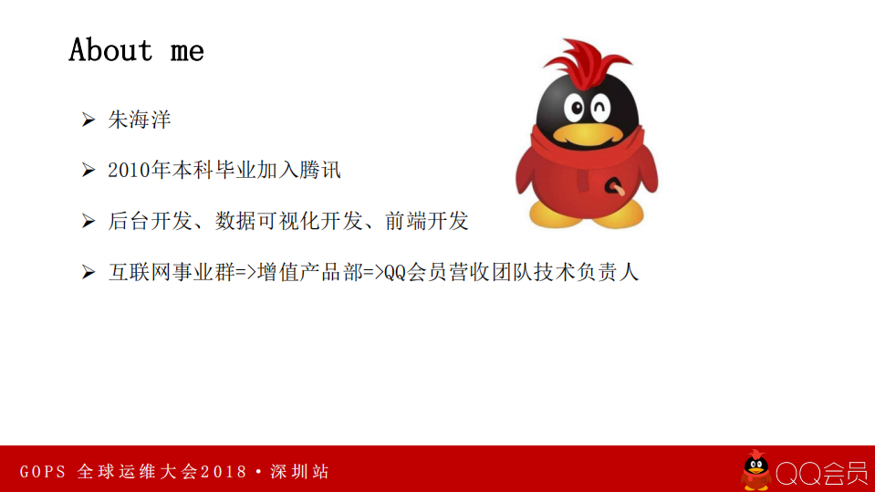 百亿级别营收体系的监控能力建设_ITIL之家(www.itilzj.com)_.PDF 第3页