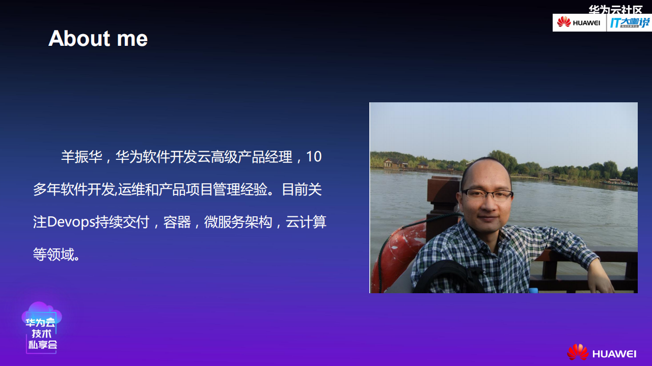 基于容器的Devops_ITIL之家(www.itilzj.com)_.PDF 第2页