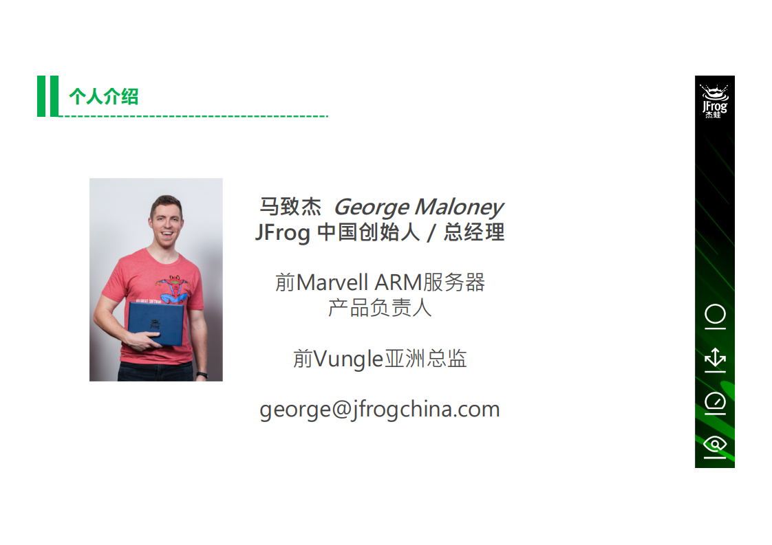传统企业DevOps落地的实践_ITIL之家(www.itilzj.com)_.PDF 第2页