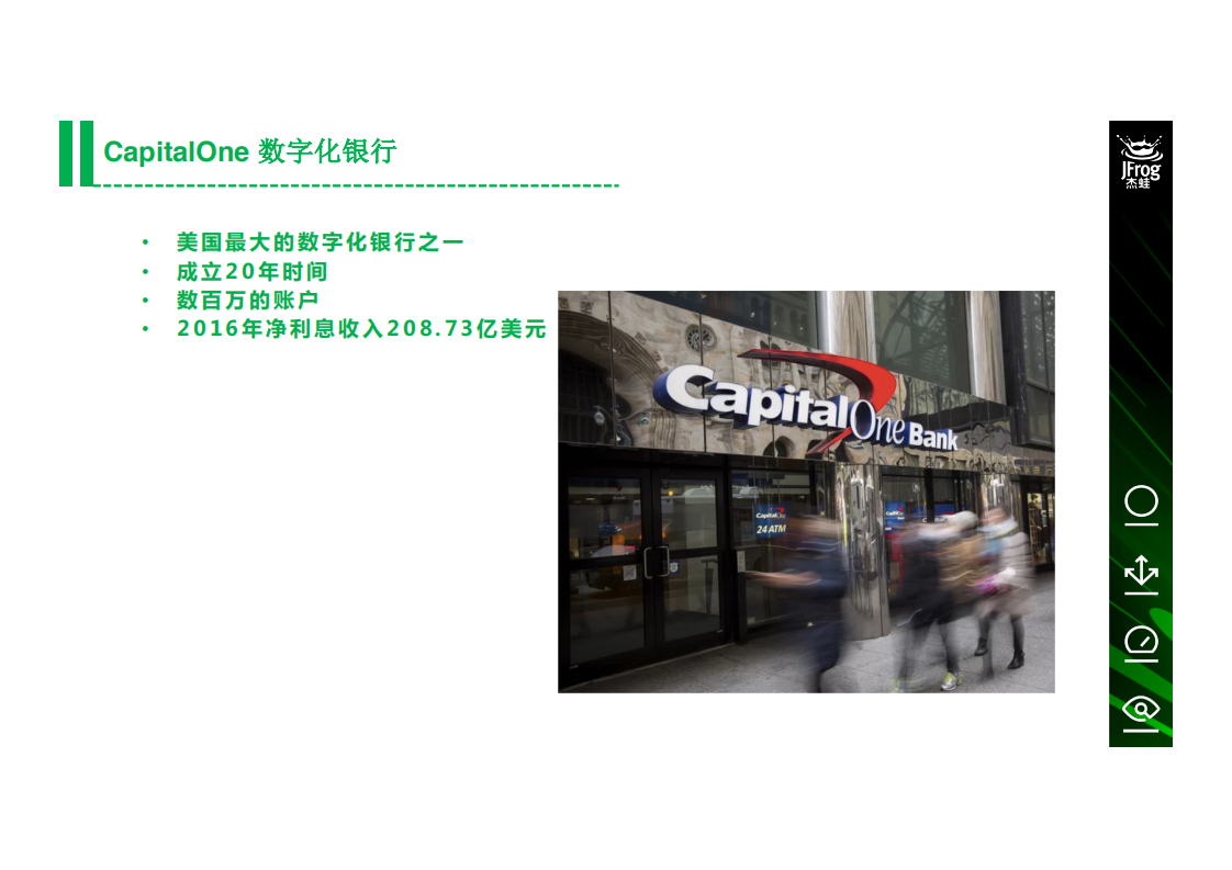 传统企业DevOps落地的实践_ITIL之家(www.itilzj.com)_.PDF 第10页