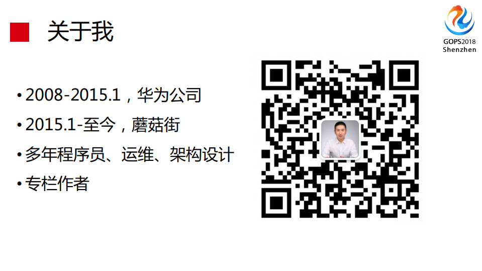 蘑菇街DevOps+运维实践和转型之路_ITIL之家(www.itilzj.com)_.PDF 第2页